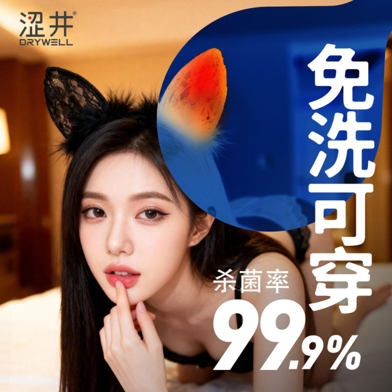 Drywell - A01 Kitty Lace Ears - Black photo