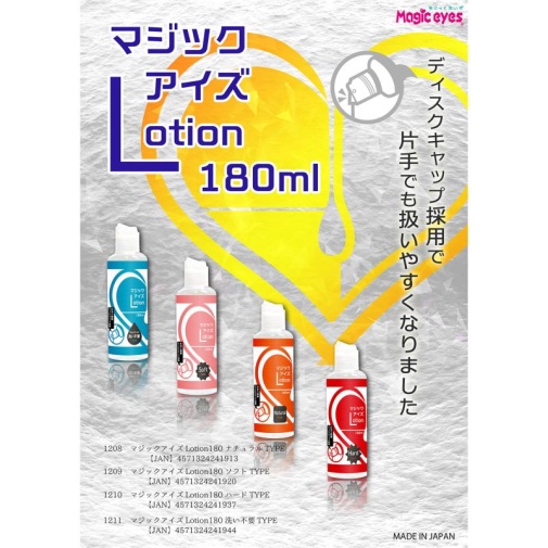 Magic Eyes - Hard Lotion - 180ml 照片