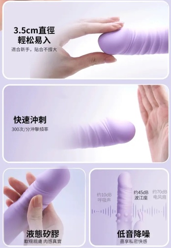 Erocome - Eridanus Pro Thrusting Vibrator - Purple photo