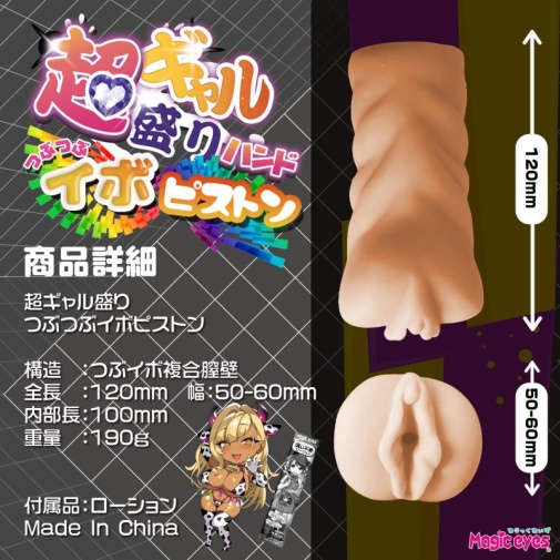 Magic Eyes - Super Japanese Gal Grainy Masturbator 照片