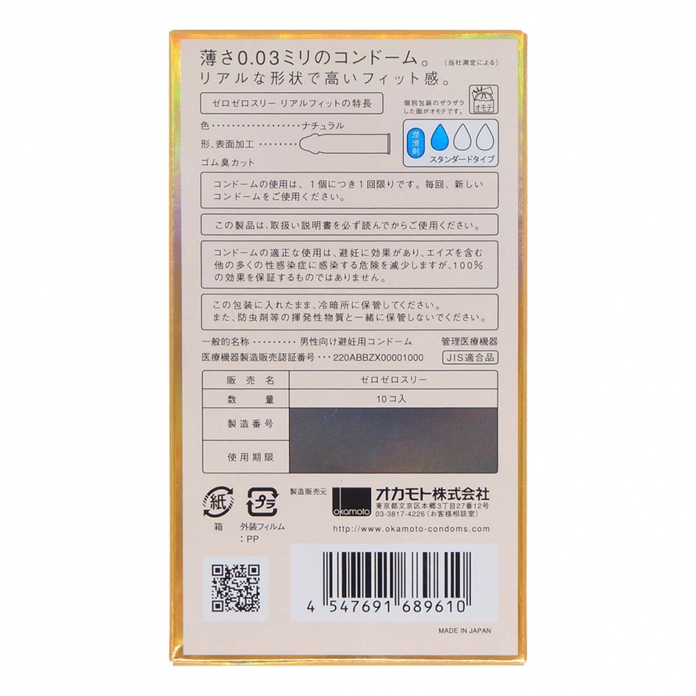 Zero Zero Three is one of the finest condoms available in th... Okamoto - 0.03 Real Fit 10's Pack photo-4