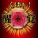 NPG - Akari Mitani Awakening Masturbator photo-8