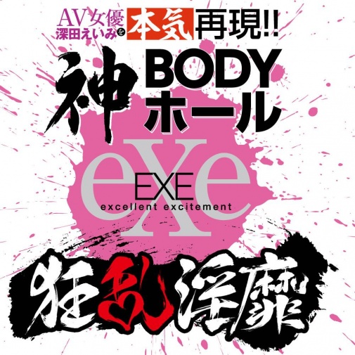 EXE - Eimi Fukada Goddess Body Masturbator photo