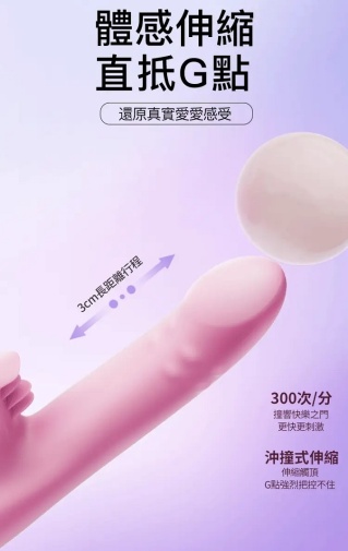 Erocome - Leominor Kissing Thrusting Vibrator - Pink 照片