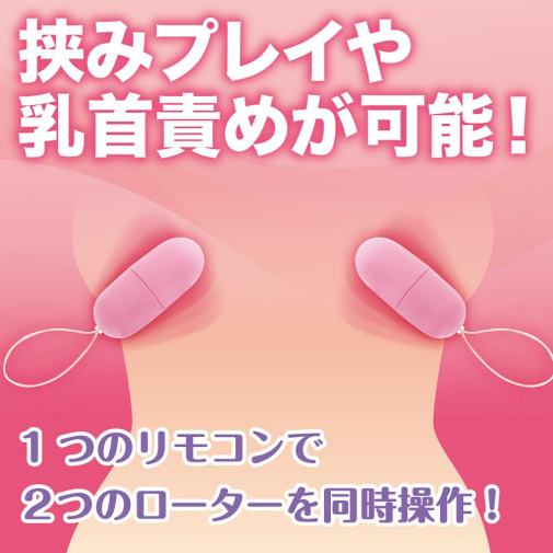 NPG - Wireless Double Vibro Eggs - Pink photo