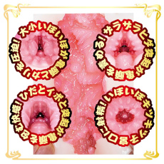 NPG - Mori Hinako AV Mini Masturbator 照片