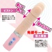 Mode Design - Shiohime Thrusting Vibrator - Flesh photo-4