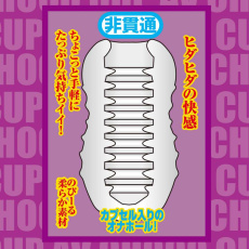 NPG - AV Choco Cup 02 Rena Miyashita photo