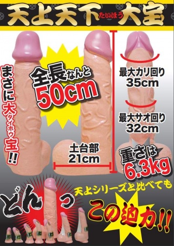 A-One - Tenjyuken Takahiro Dildo 50cm photo