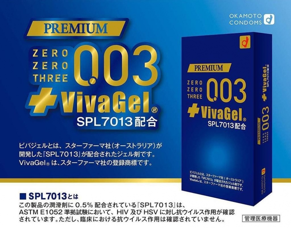 購買Okamoto - 0.03 活膚凝膠避孕套10個裝— 網上商店— Take Toys 香港