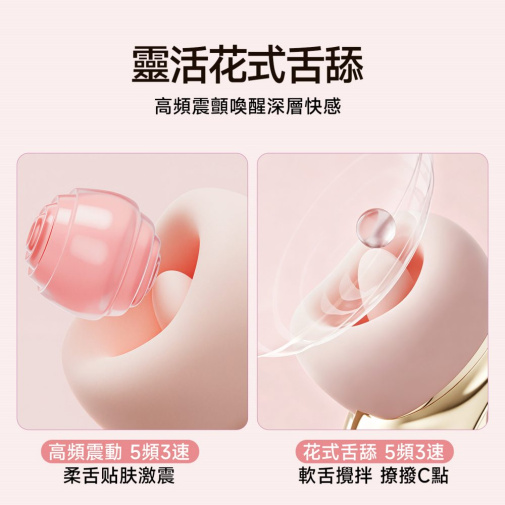 Zalo - Luxa 可APP遥控吸吮舌舔震动按摩器 - 樱花粉 照片