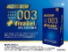 Okamoto - 0.03 Vivagel 10's Pack photo-6