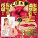 NPG - Rika Tsubaki Onizara Masturbator 照片-3