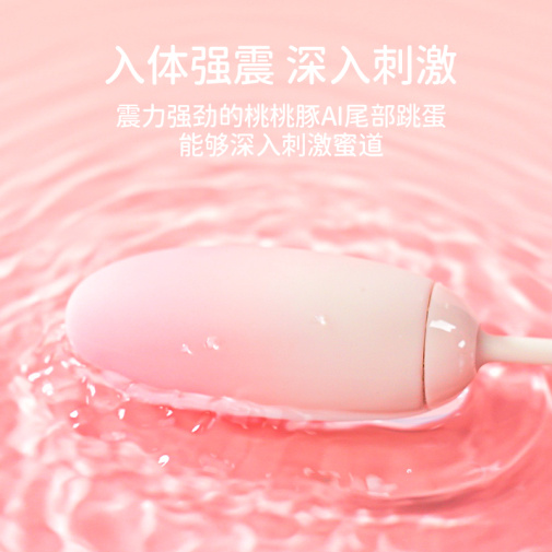 Zemalia - 桃桃豚 - 舌舔&吸啜&震動 多功能可APP控按摩器 - 粉色 照片