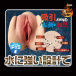 NPG - Tanaka Lemon Vibro Suction Masturbator photo-5