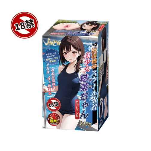 NPG - Yuina Swimsuit Girl Masturbator 照片