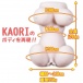 Love Factor - Pleasure KAORI's Clinks - 550g photo-2