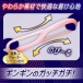 Magic Eyes - Gachi Dachi Eight Cock Ring - Pink photo-2