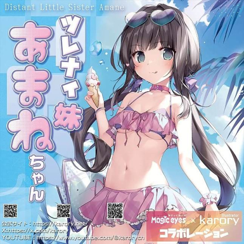 Magic Eyes - Amane Distant Sister Masturbator 照片