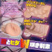 Magic Eyes - Grain Pleats Addicted Squeeze Masturbator photo-4