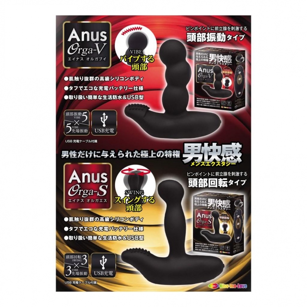 A toy made for the backdoor, it is a special plug that kills... Kiss Me Love - Anus Orga S Vibe - Black photo-8