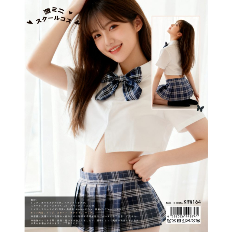 KR - Extremely School Costume KRW-164 - White/Blue 照片