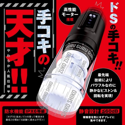 EXE - Puni Ana Roid 12 電動自慰器 照片