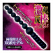 T-Best - Intense Double Anal Dildo - Black photo