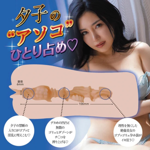 KMP - Yoko Ono Faleno Star Masturbator  photo