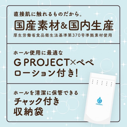 G Project - Meiki No Himitsu Masturbator photo