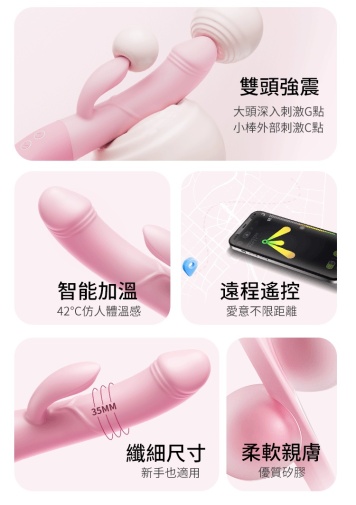 Erocome - Carter Smart Heating APP Vibrator - Pink 照片