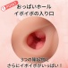 T-Best - Ibo Ibo Breast Hole Masturbator photo-3