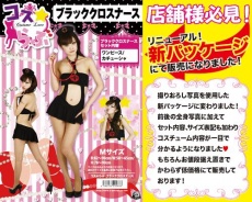 Costume Love - Nurse Costume - Black photo