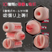 T-Best - 3 Hole Orgy APP Vibro Masturbator photo-3