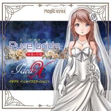 Magic Eyes - Pure Bride 6.7kg Masturbator 照片