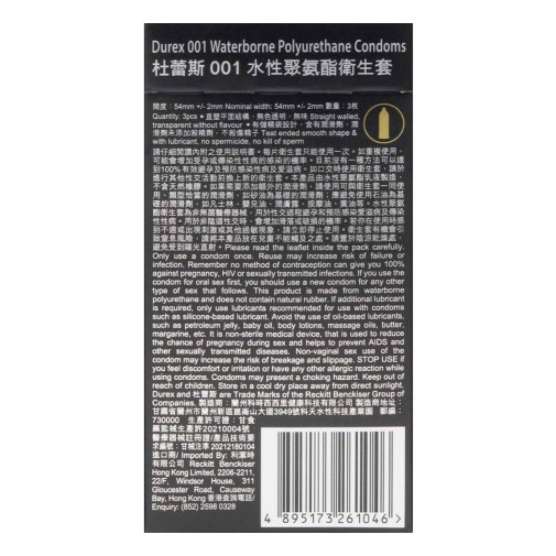 Durex - 001 PU Condoms 3's Pack 照片