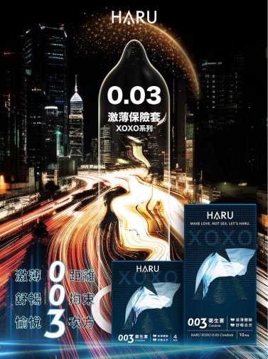 HARU - 0.03 XOXO Thin Condom 10's Pack 照片