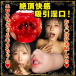 NPG - Haruhi Moka Blowjob Masturbator photo-8