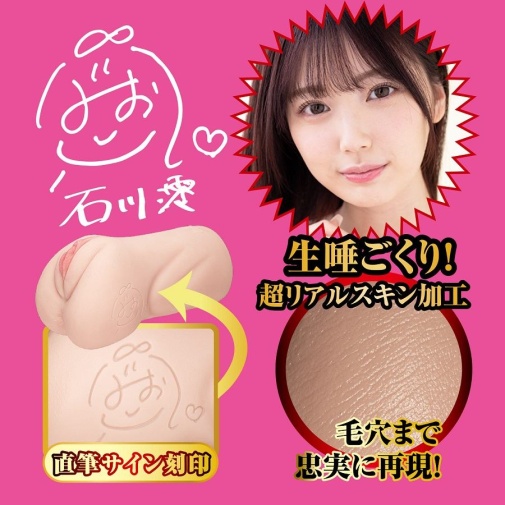 NPG - Mio Ishikawa Masterpiece Masturbator 照片