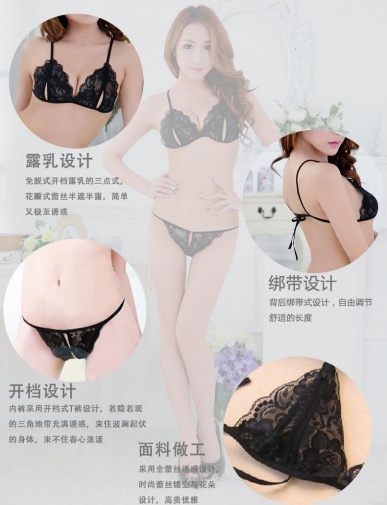 SB - 蕾丝开裆内衣套装 - 白色 照片