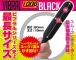 A-One - Long Vibrator - Black photo-8