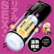 Hatopla - Puni Ana Roid 17 Vibro Masturbator photo-2