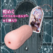 Toysheart - 宝石术师的自慰套工坊 第7代 自慰器 照片-4