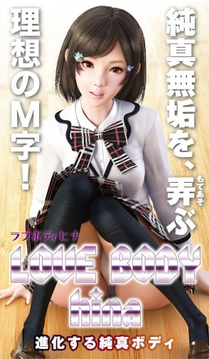 A-One - Hina Love Body Doll photo