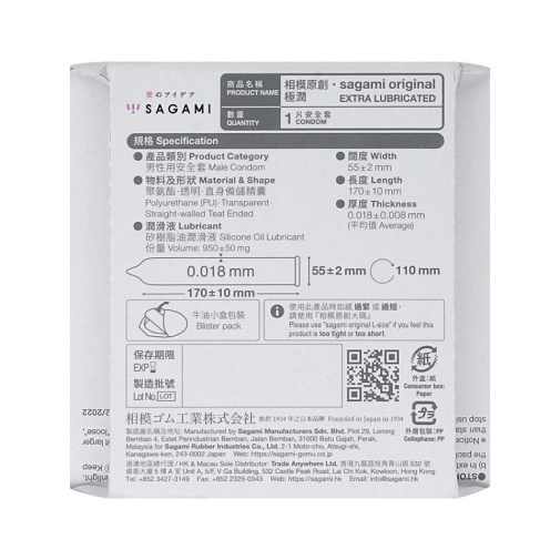Sagami - 原廠 0.01 額外潤滑 1 件裝 照片