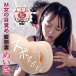 Motto Lab - 西元めいさ 抖M变态人妻编 女优飞机杯 照片-4