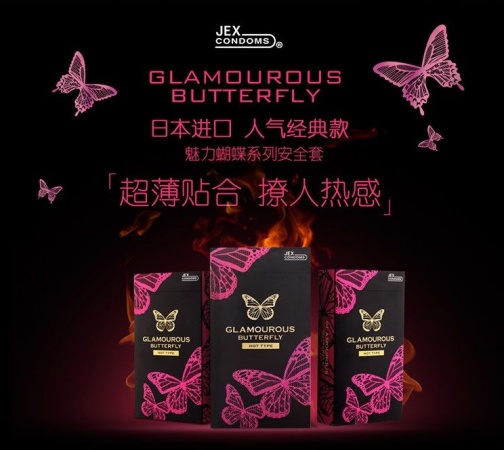 Jex - Glamourous Butterfly Hot Type 12's Pack photo