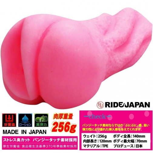 Ride Japan - 256g Real Pussy Pink Masturbator photo