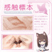 Magic Eyes - Tsutsumi Masturbator 照片-5