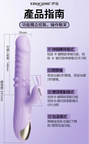 Erocome - Eridanus Pro Thrusting Vibrator - Purple photo